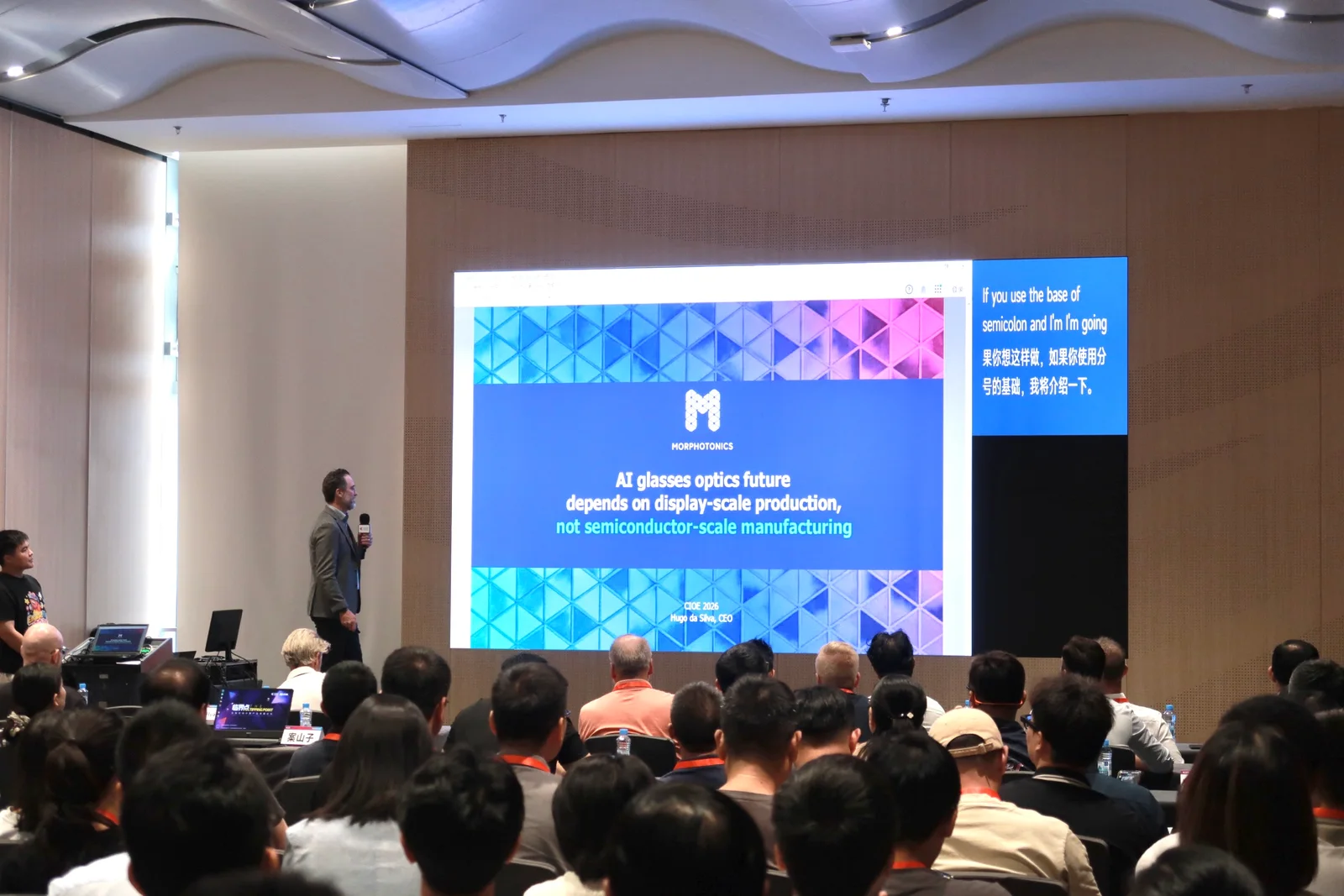 Hugo da Silva 在 CIOE 2026 分享显示级制造与 AI 眼镜光学量产