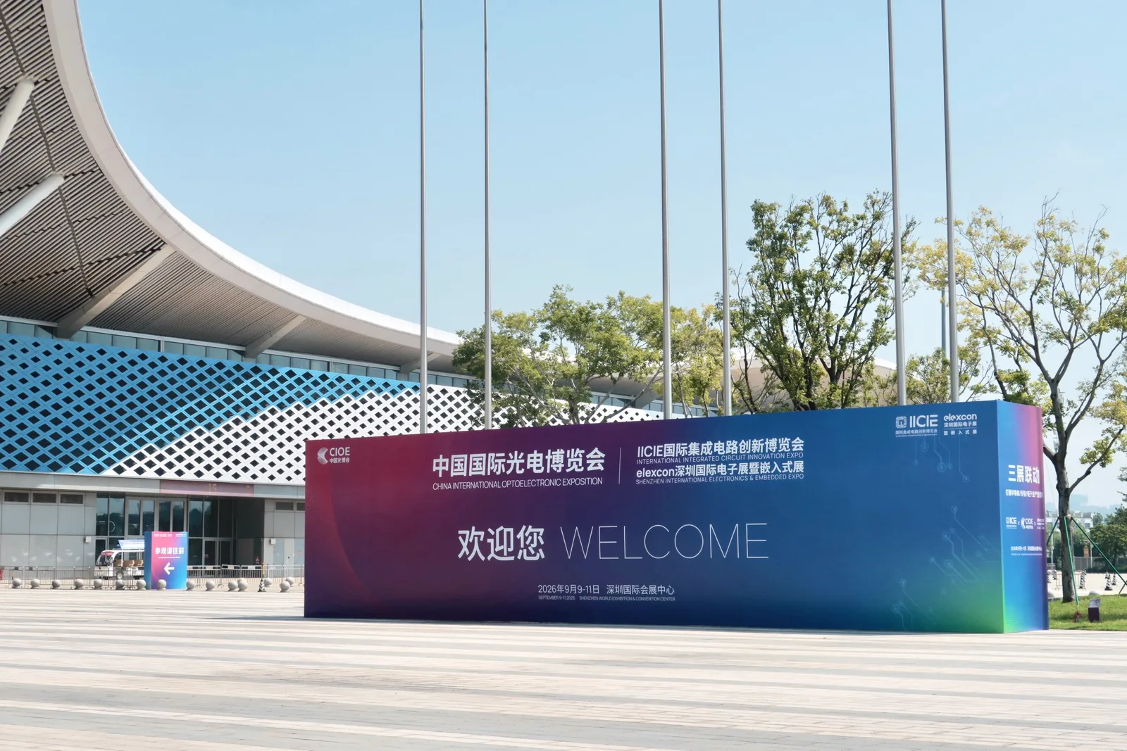深圳 CIOE 2026 展馆外景与欢迎标识